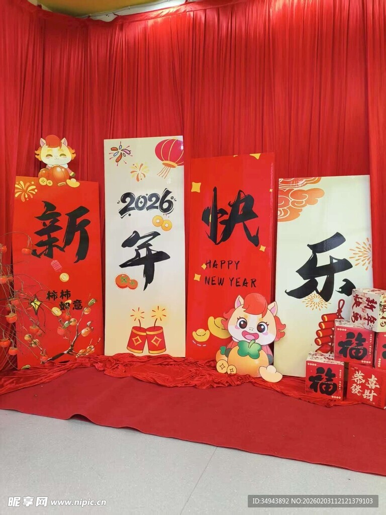马年新年喜庆装饰场景