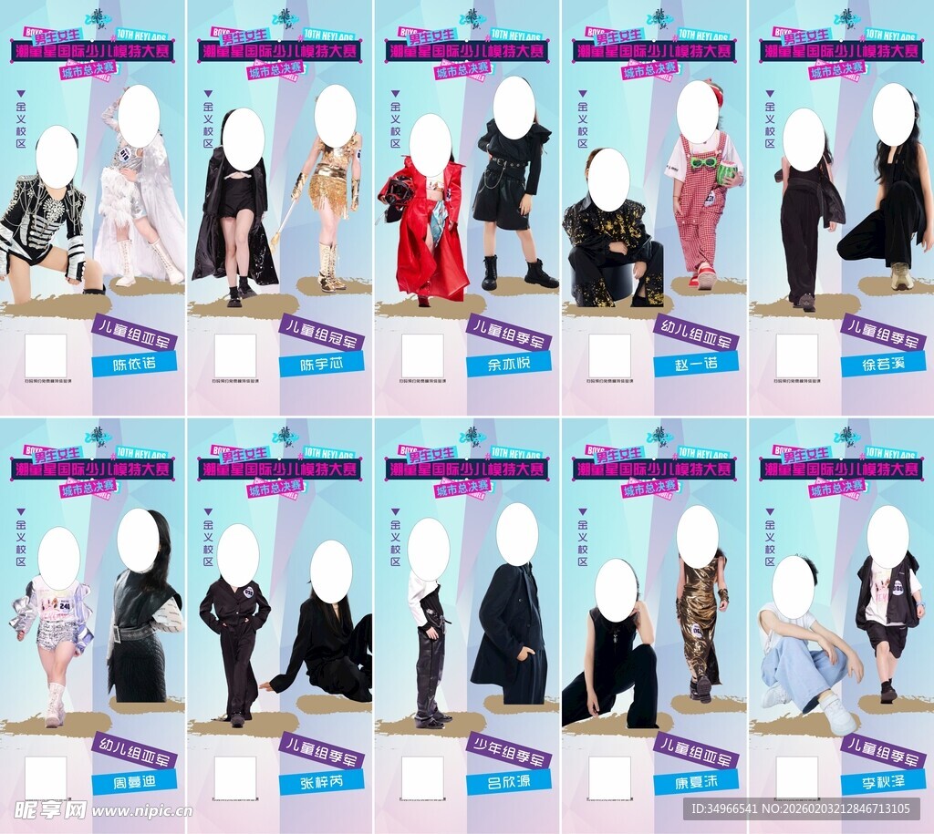 多样时尚服装模特展示