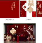 中式订婚装饰设计图平面图