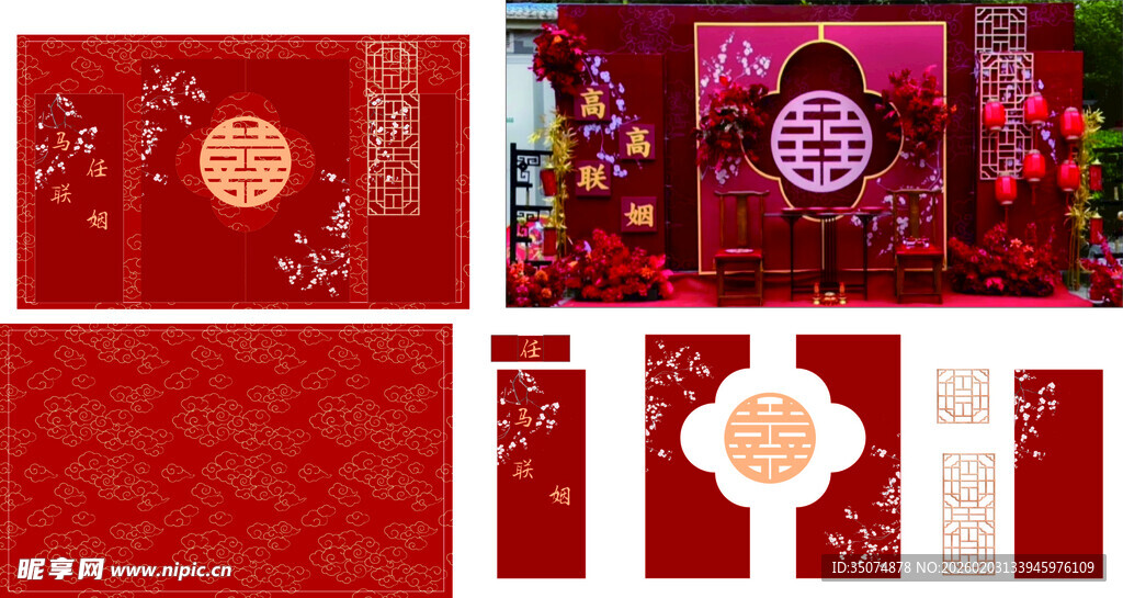 中式喜庆婚礼拜堂设计图