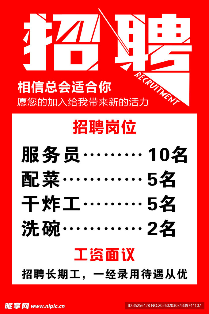 XXX小区停车费公示牌