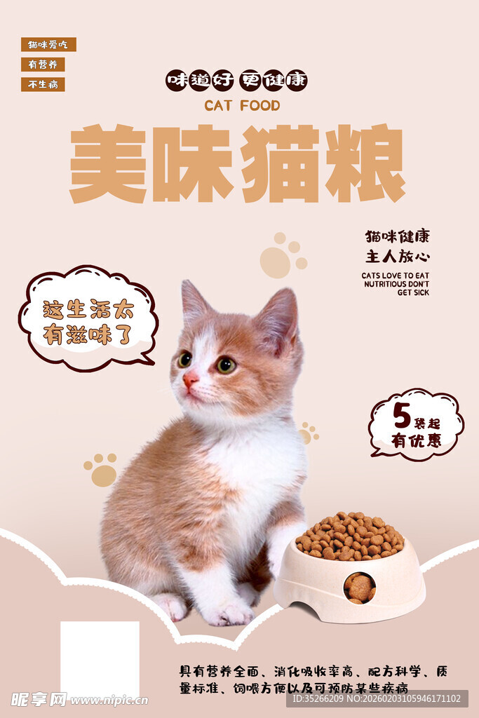 猫粮