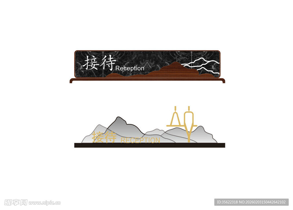 中式山水风格装饰图案