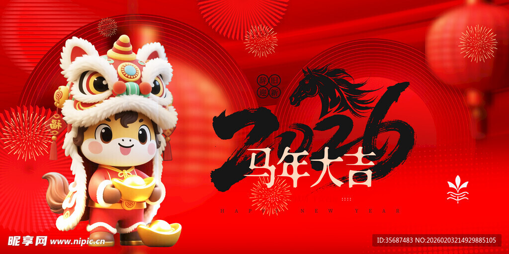 马年背景
