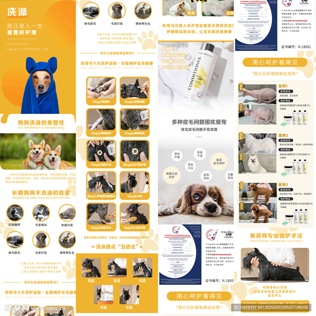 宠物用品详情页