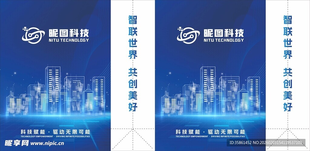 科技城市手提袋