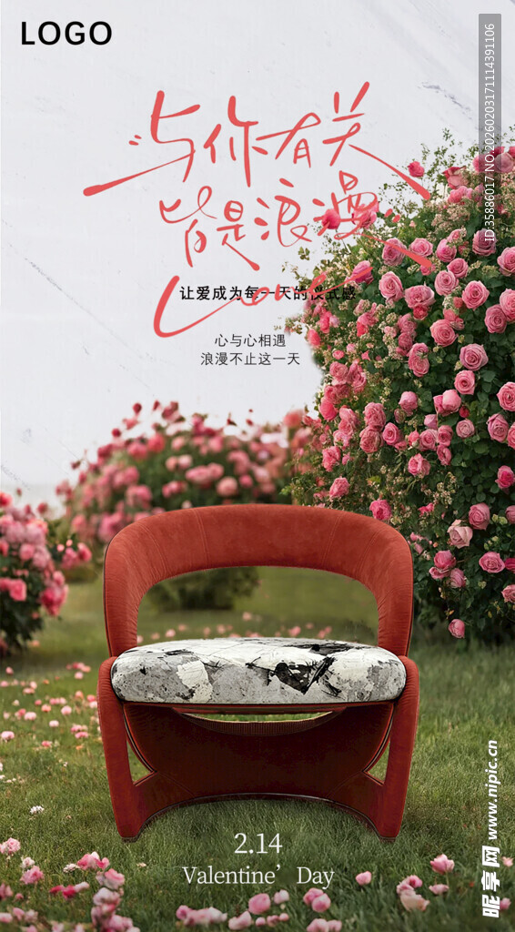 花园中的红色长椅与猫咪七夕海报