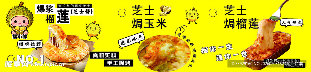 芝士榴莲美味炸鸡等快餐美食展示