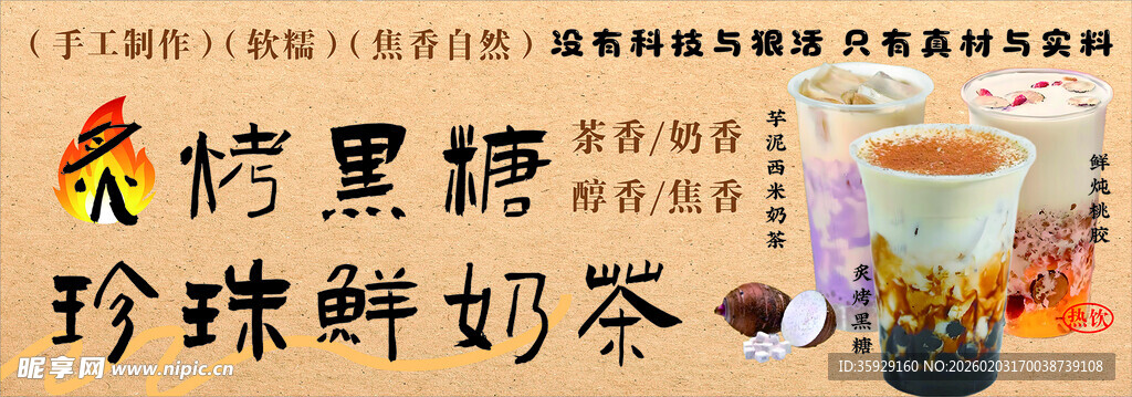 珍珠鲜奶茶 美味新体验