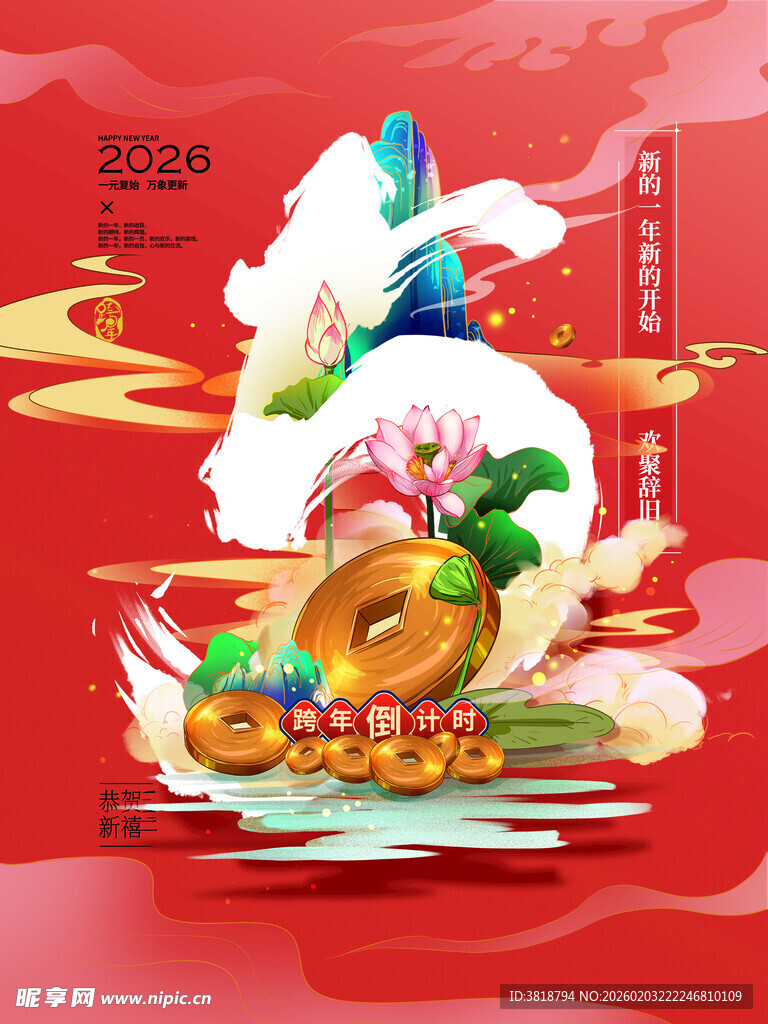 国潮风美食插画