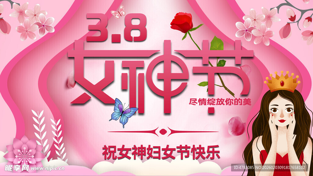 女神节促销海报