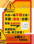 警告贴纸警示牌