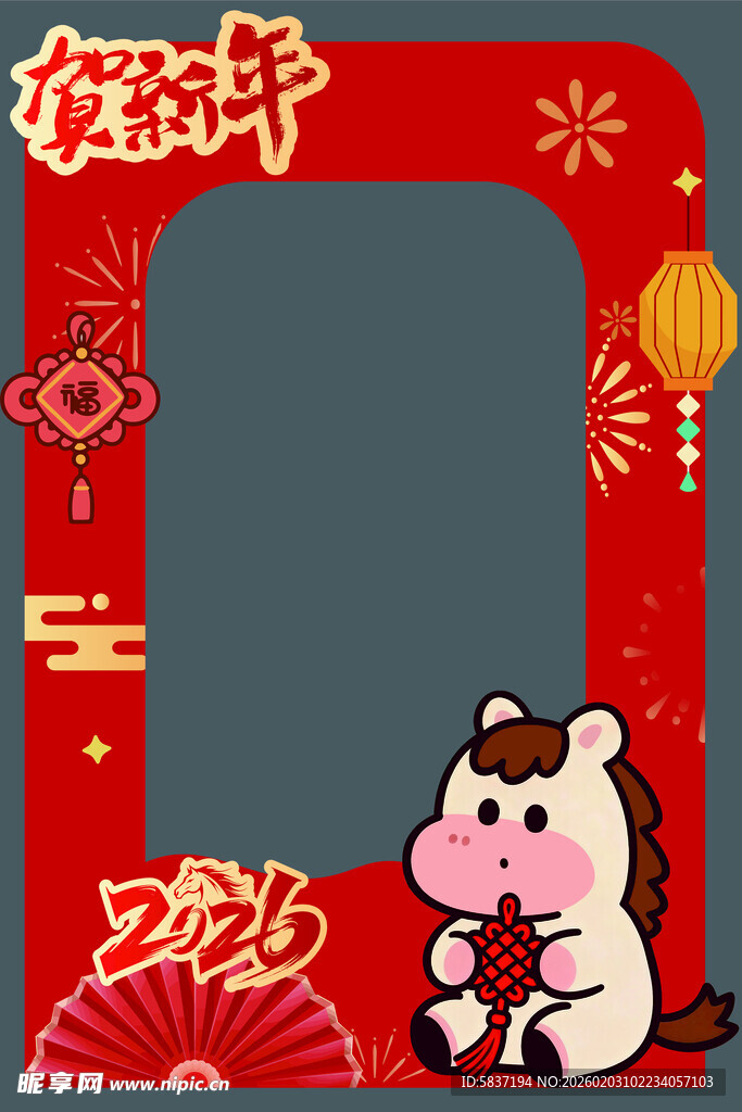 2025年新年卡通拍照框
