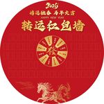2026马年转运红包