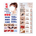 韩式半永久纹绣