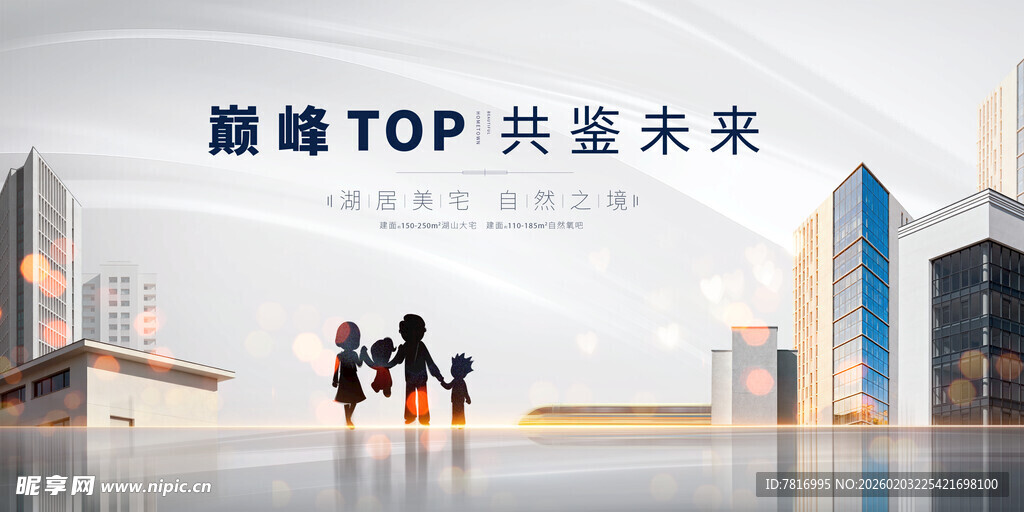 巅峰共赴携手展望未来