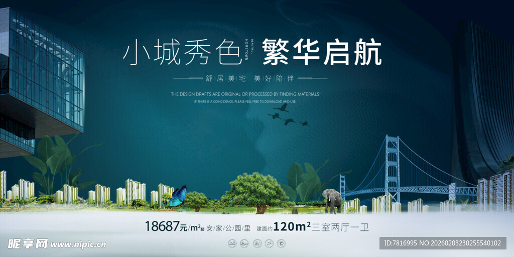 小城秀色繁华新篇开启