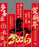 春节竖幅