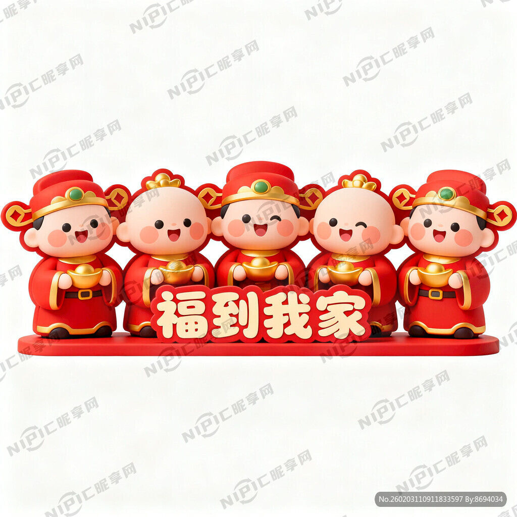 横排卡通财神5个 喜庆 可爱