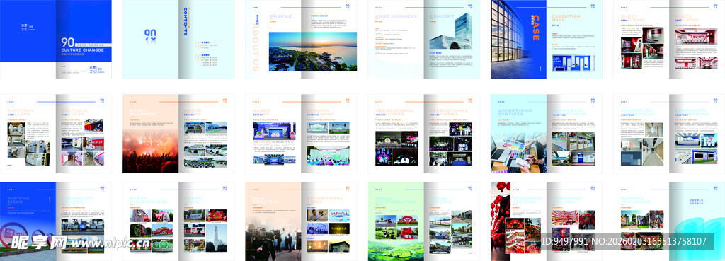 文化公司画册