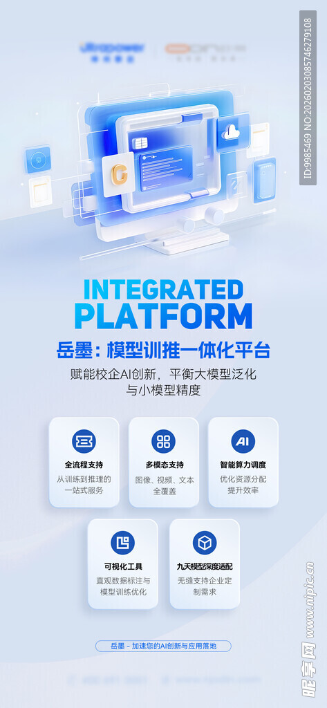 AI人工智能海报