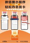 小程序会员卡引导