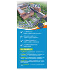 艺考文化课展架