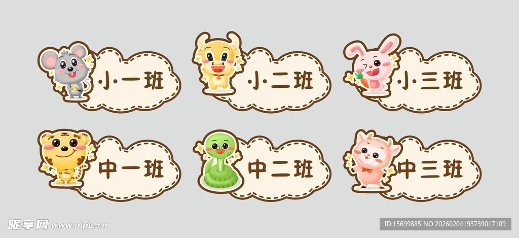 可爱卡通小动物标签图案
