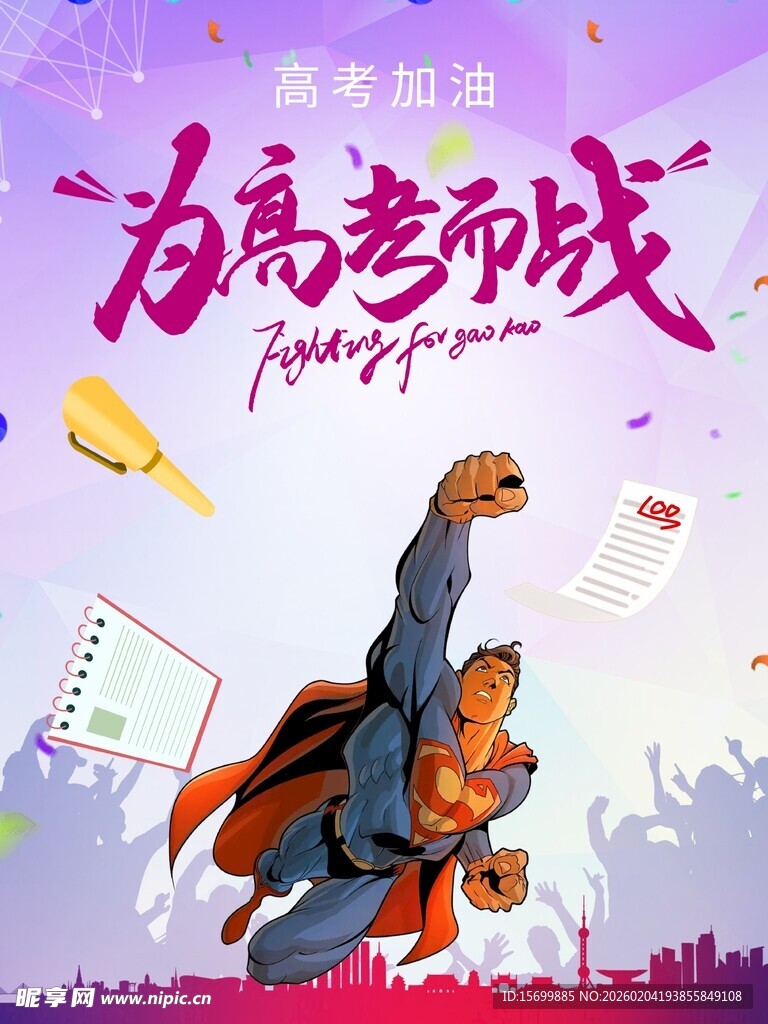 为高考而战的热血瞬间