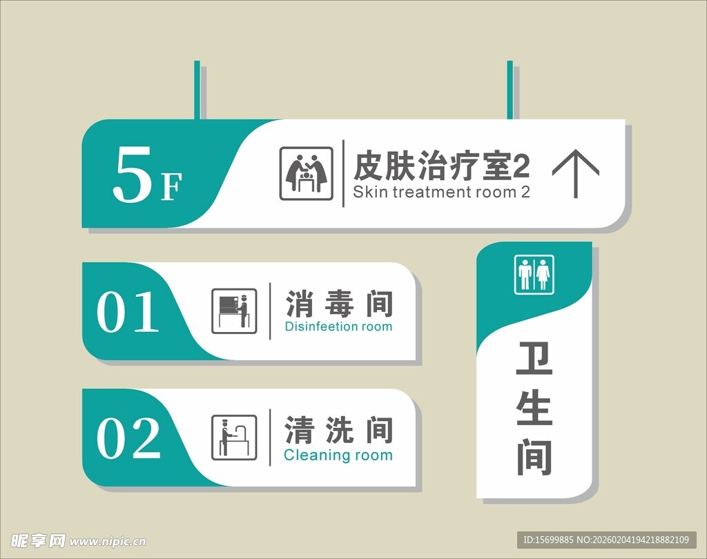 病房设施信息展示
