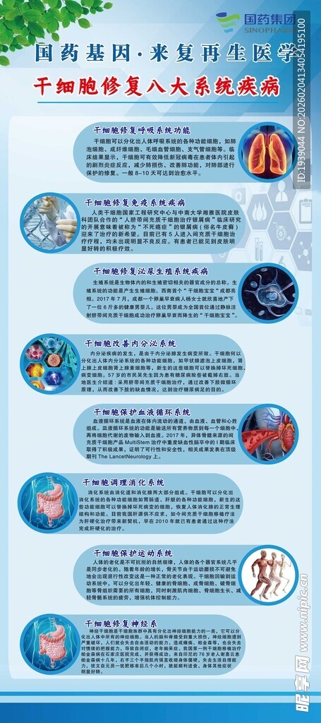 儿童科普知识介绍