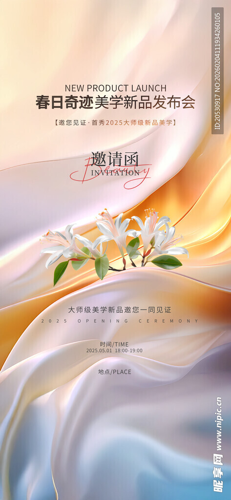 科技感抽象流体商务背景图