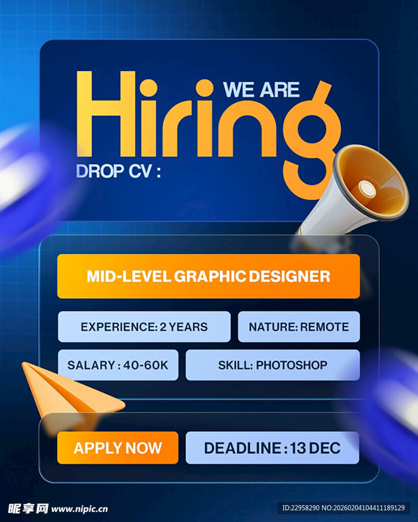 极简风格招聘海报