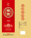 白酒包装