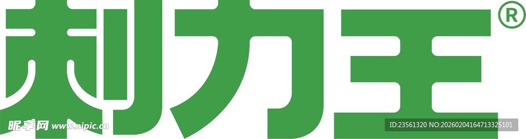 刺力王品牌标识展示