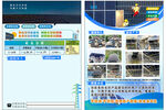 光伏工业设备产品展示页面