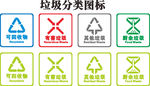 垃圾分类图标png
