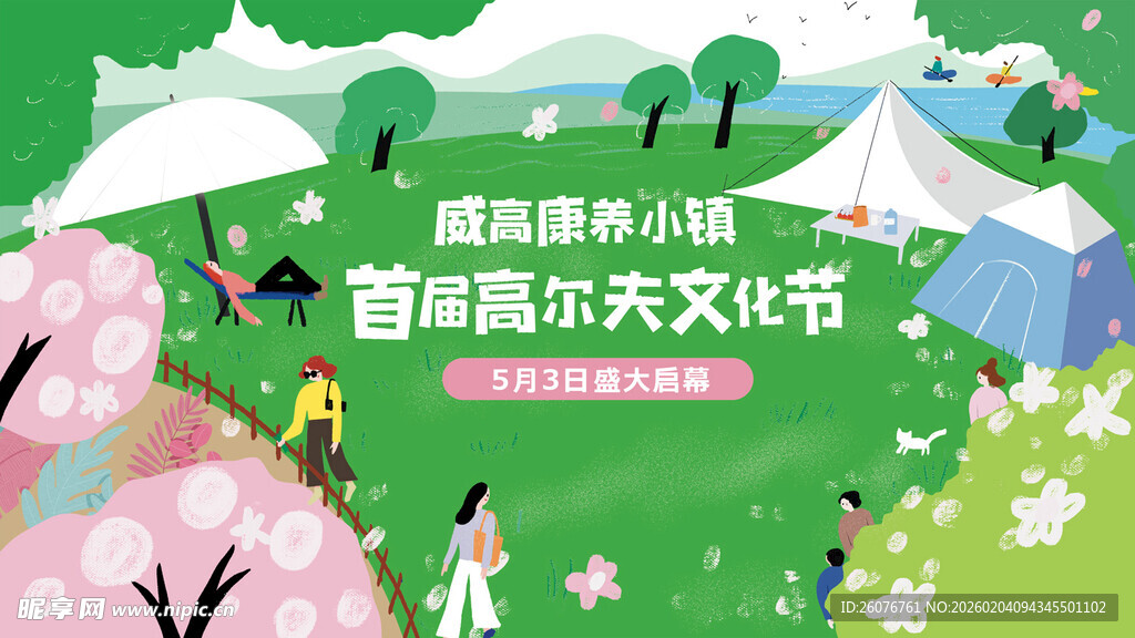 商场周年庆海报图片