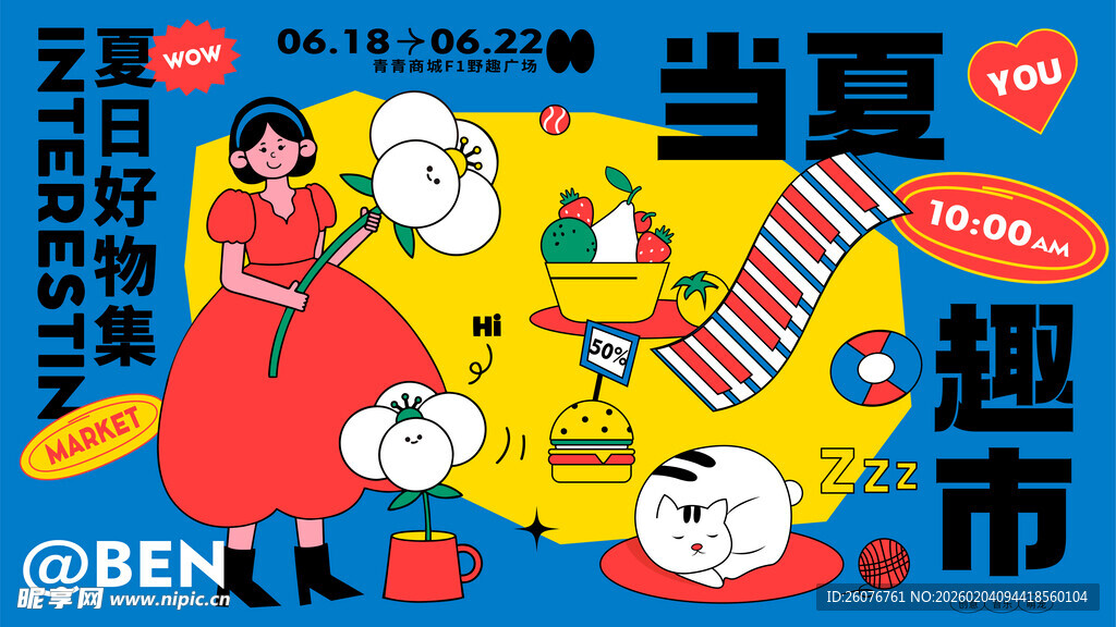 商场周年庆海报图片