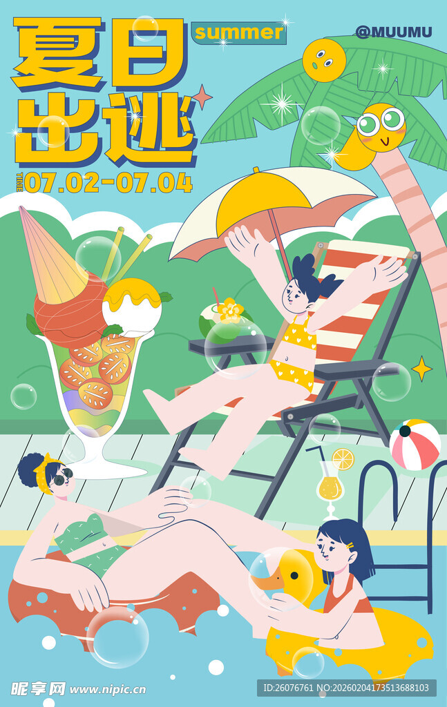 商场周年庆海报图片