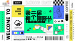 咖啡海报图片