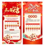 马年春节活动宣传海报
