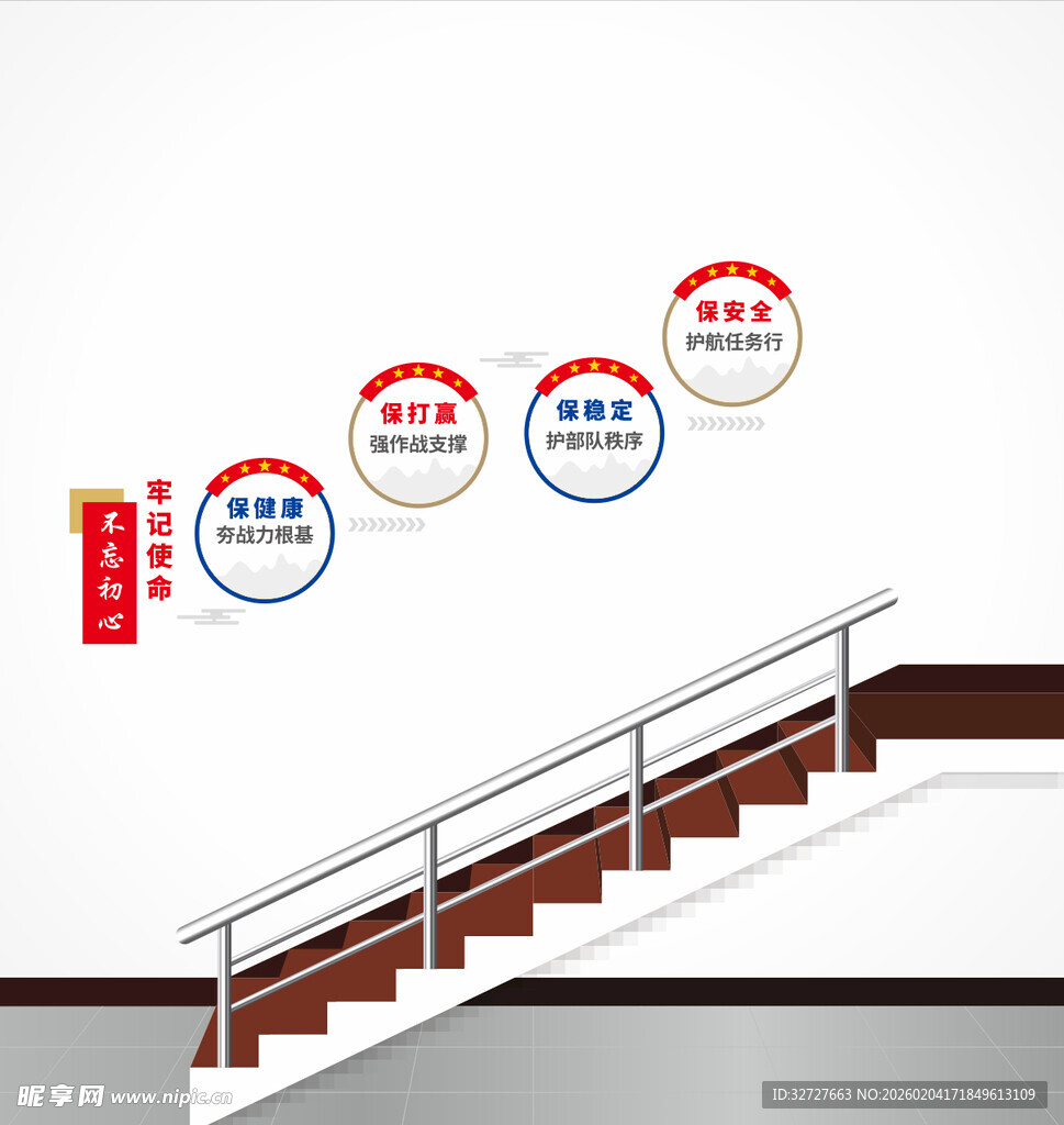 楼梯墙面企业文化标语展示