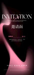 优雅邀请函设计展示