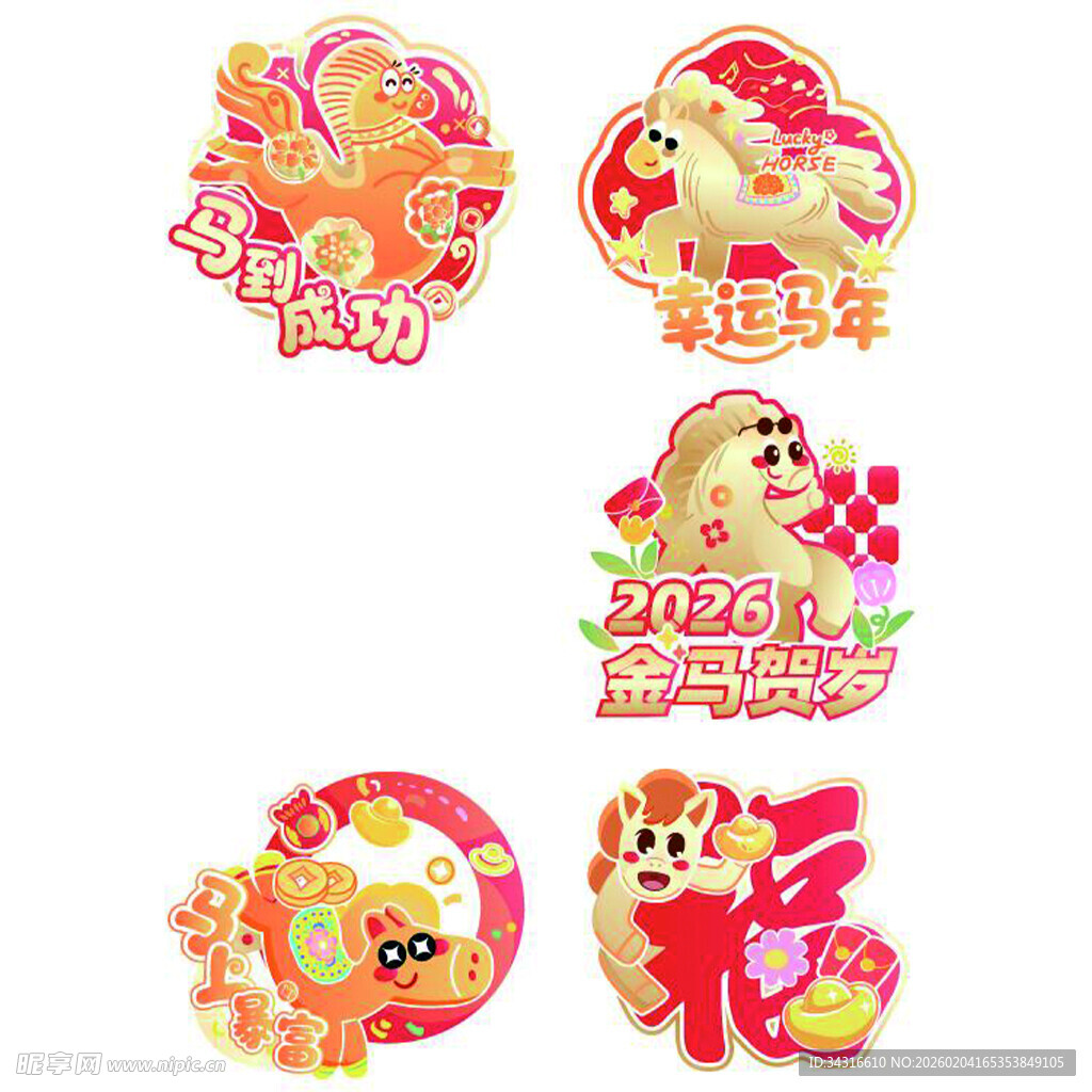 马年贺岁手举牌