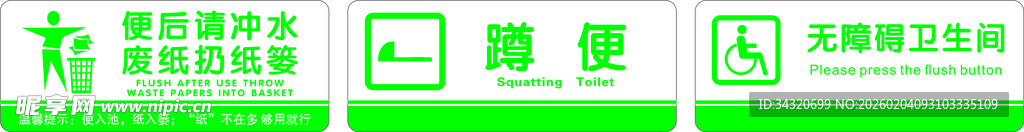 绿色环保主题图标集合