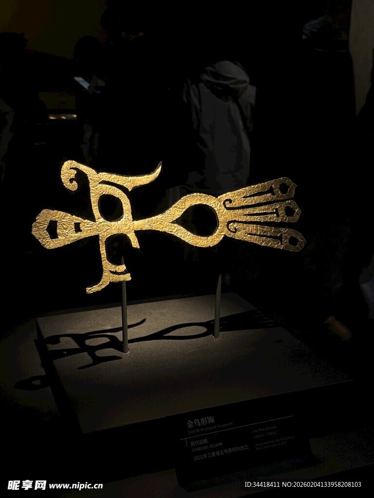 三星堆金鸟形饰