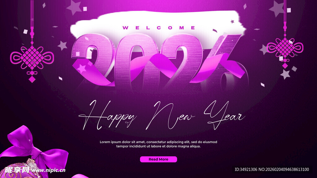 2022紫色梦幻派对背景图