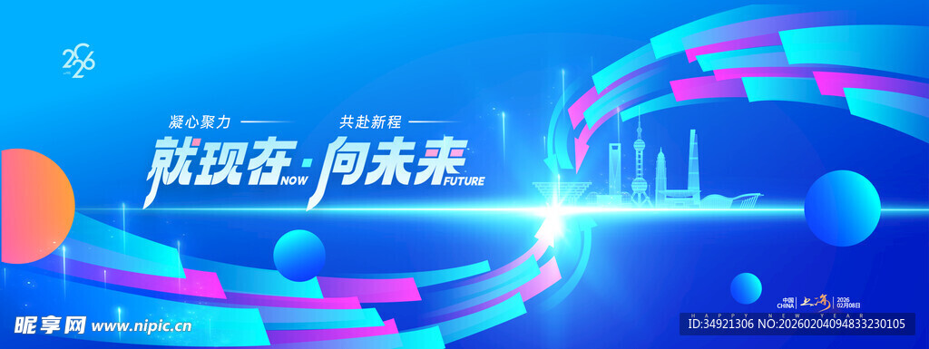 科技风未来感蓝色背景图