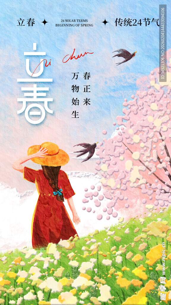 春日少女漫步繁花间